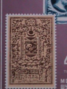 ​MONGOLIA-1977 SC#961 AMPHILEX'77 STAMPS SHOW MNH-S/S SHEET  VERY FINE