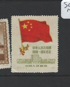 CHINA PRC (P1103A) SC63 FLAG NGAI