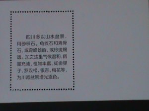 ​CHINA-CHINESE CULTURE DECORATION-BONSAI ARTS -MNH-S/S VERY FINE-LAST ONE