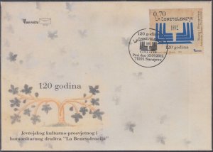 BOSNIA Sc # 691 FDC for 120th ANN JEWISH COMMUNITY ORG in SARAJEVO