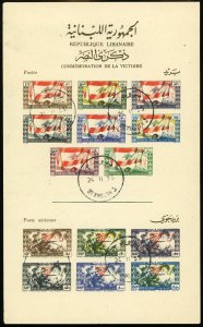 Lebanon #C106a WWII UN Victory Commemorative Souvenir Sheet Beirut Postmarked