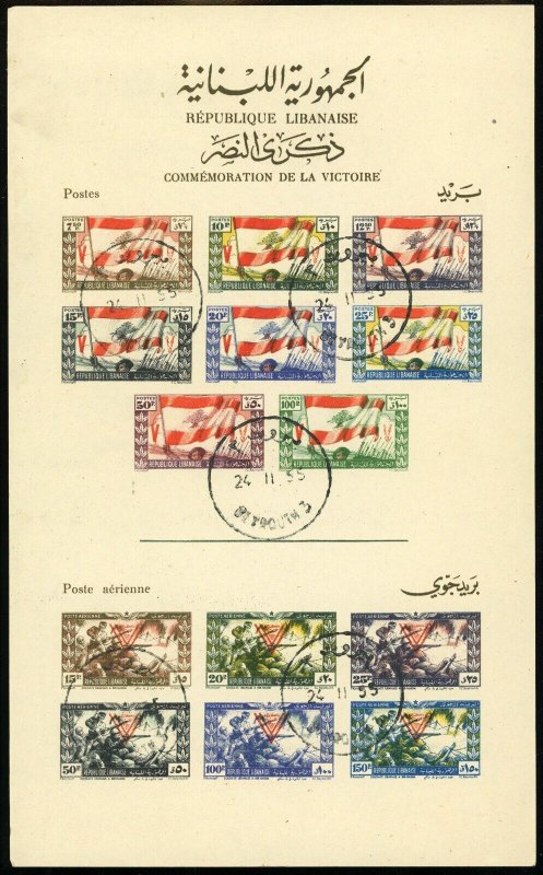 Lebanon #C106a WWII UN Victory Commemorative Souvenir Sheet Beirut Postmarked