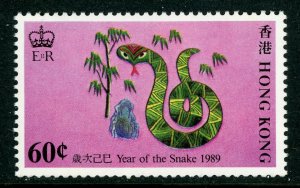 China 1989 Hong Kong 60¢ Lunar Year of the Snake MNH C242 ⭐⭐⭐⭐⭐⭐