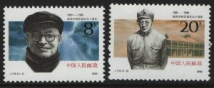 CHINA, PRC   2291-2292  MNH  ZHANG WENTIAN SET 1990