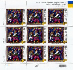 Ukraine 2017 Donetsk region painting sheetlet MNH