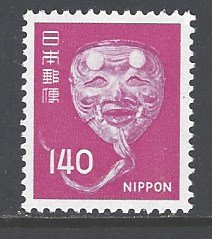 Japan Sc # 1248 mint never hinged (DA)