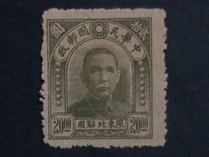 ​CHINA-1946 SC#24  OVER 76 YEARS OLD-NORTH EAST $20  BROWN PAPER MINT -VF RARE