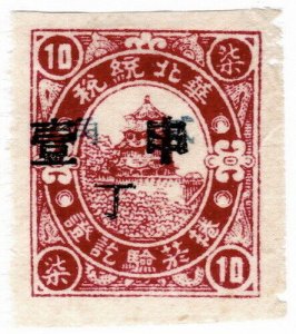 (AL-I.B) Japan Revenue : Occupation of China Duty 10 Cigarettes (North China)