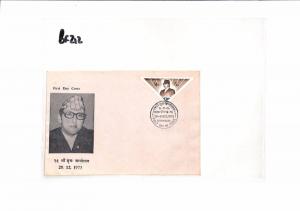 NEPAL First Day Cover BF212