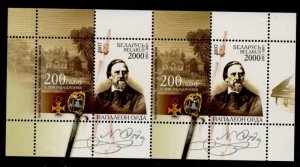 Belarus Sc 616  2007 Orda, Musician,  stamp  sheet mint NH