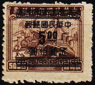 China.1949 $5 on $500 S.G.1138 UnUsed/No Gum