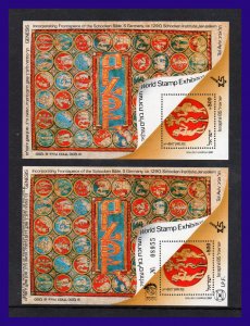 1985 - Israel - Scott nº 909 - 909a - MNH - ISRAPHIL´85 - lujo - IS- 34