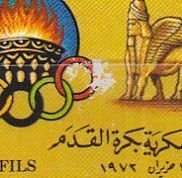 Iraq (1972) #C49a MNH. Small ink spot on gum. See other scans