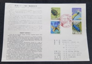 *FREE SHIP Japan Insects 1986 Butterfly Dragonfly Beetles Bug Moth (FDC) *card