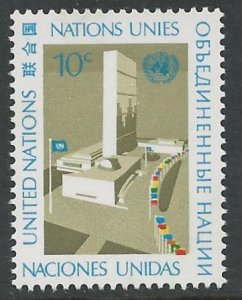 UN-NY # 250 UN NY Headquarters Building (1)  Mint NH