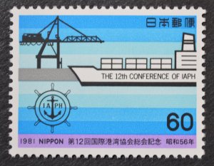 Japan Sc # 1456, VF MNH