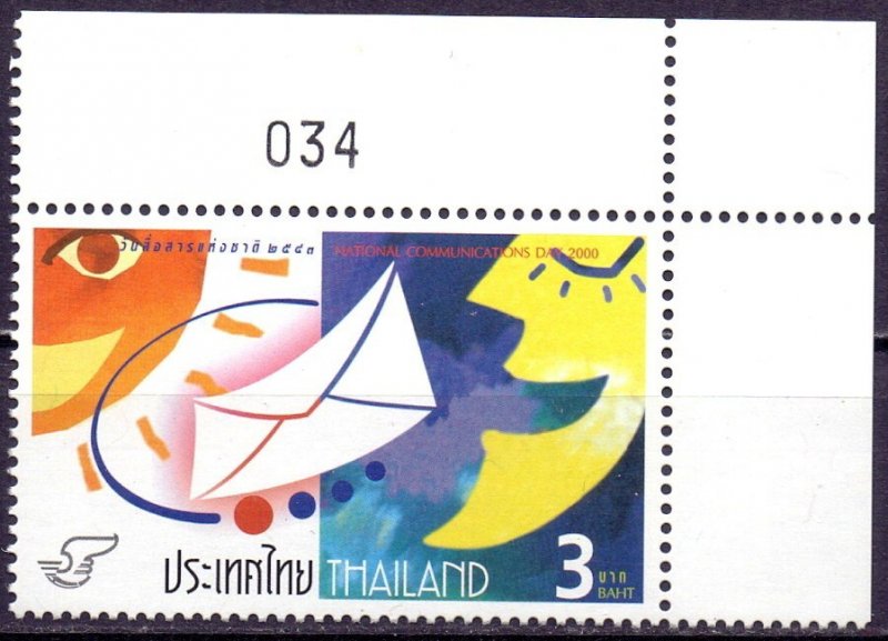 Thailand. 2000. 2033. Communication Day. MNH.