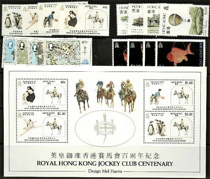 Hong Kong 1984 Year-Set (16v+1ms, Cpt) MNH CV $90+