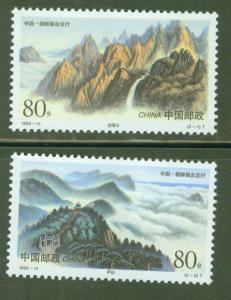 CHINA PRC Scott 2977-8 MNH** 1999 Mountain Art set 