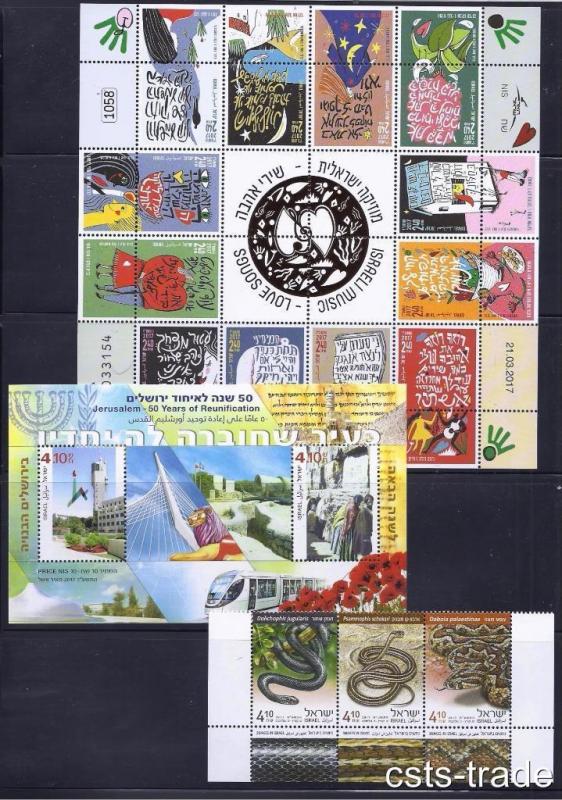 ISRAEL 2017 COMPLETE YEAR 37 STAMPS + 2 SOUVENIR SHEET NEW!! VF MNH