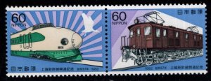 JAPAN  Scott 1513-1514a  MNH** Horizontal pair of Train stamps 1982