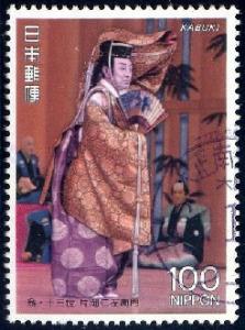 Kabuki Series, Nizaemon Kataoka XIII, Japan SC#2098 Used