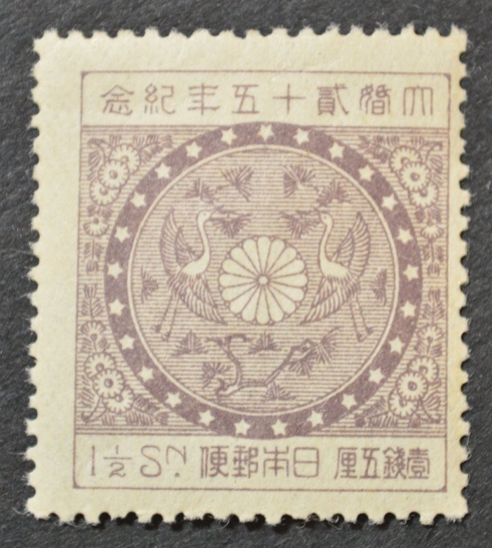 Japan Sc # 190, VF MNH