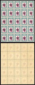 North Borneo SG319 1941 2c War Tax Block of 25 U/M Cat 15 GBP each