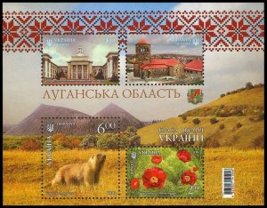 2016 Ukraine 1563-66/B137 Lugansk region 4,60 €