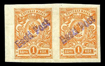 Estonia #21 (Mi. 1B) Cat€150 (for hinged singles), 1919 1k orange, imperf, ...