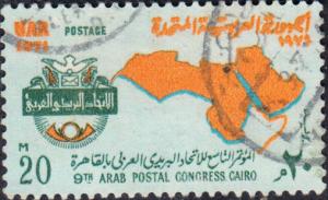 Egypt #862 Used