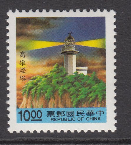 Taiwan 2817 Lighthouse MNH VF