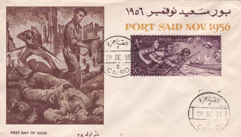 Egypt # 388, Egyptians Defending Port Said, First Day Cover
