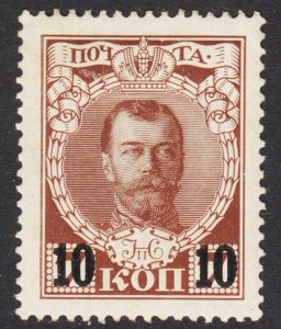 Russia Scott 110 VF mint OG HH.