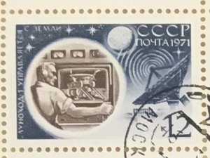 USSR Russia 1971 Soviet Moon Exploration Space Communication  Sciences Stamp CTO