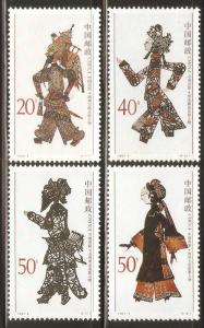 China PRC 1995-9 Chinese Shadow Play Stamps Set of 4 MNH