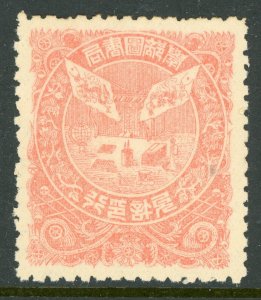 China 1885 Imperial Revenue Book/Caligraphy Rose Taxation Stamp D549