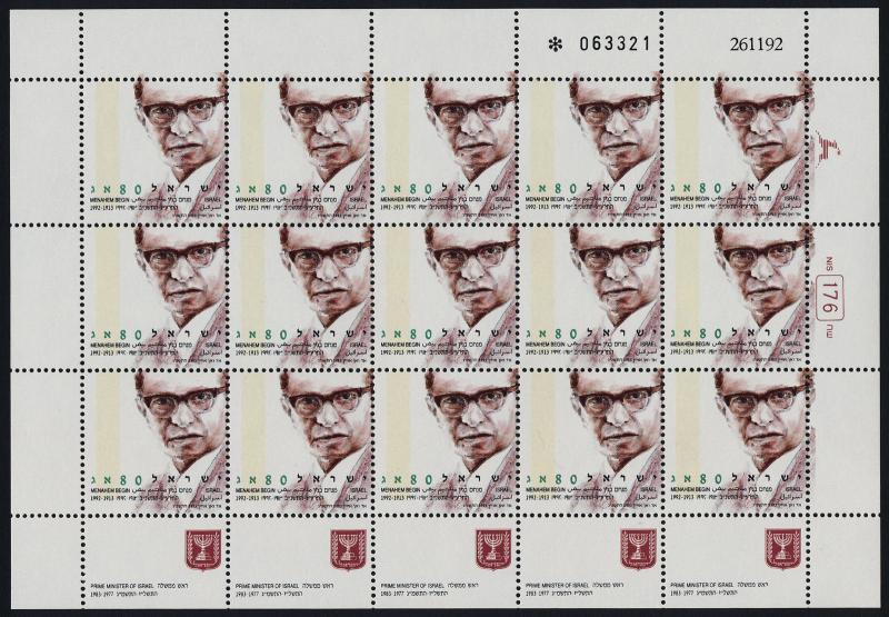 Israel 1153 Sheet MNH Menachem Begin