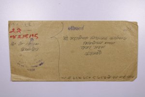 Nepal Local Used Cover - Several High Values on Back - B305