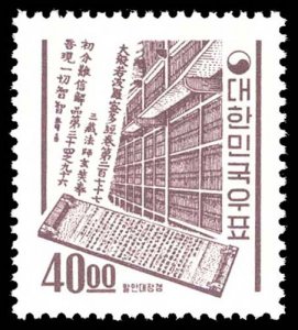 KOREA 370  Mint (ID # 90875)