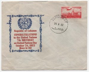 Lebanon 1952 United Nations Day illustrated FDC 24th October 1952 - fine, a sc