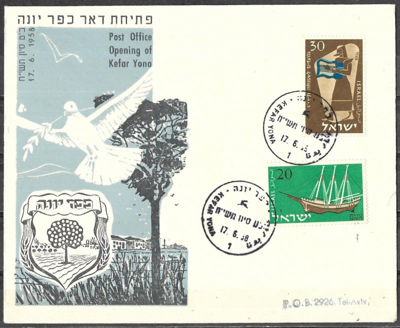 Israel 1958 Kefar Yona Post Office Opening FDC 