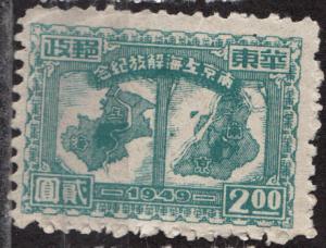 China (PRC) Scott # 5L51 - MH