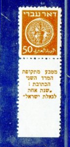ISRAEL DOAR IVRI SCOTT #6 50 mils MINT NEVER HINGED EXTRA LONG TAB