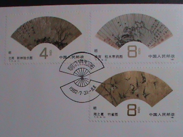 ​CHINA- 1982-SC# 1792-4 FAN PAINTING-BY SHEN ZHOU MNH FDC VERY FINE