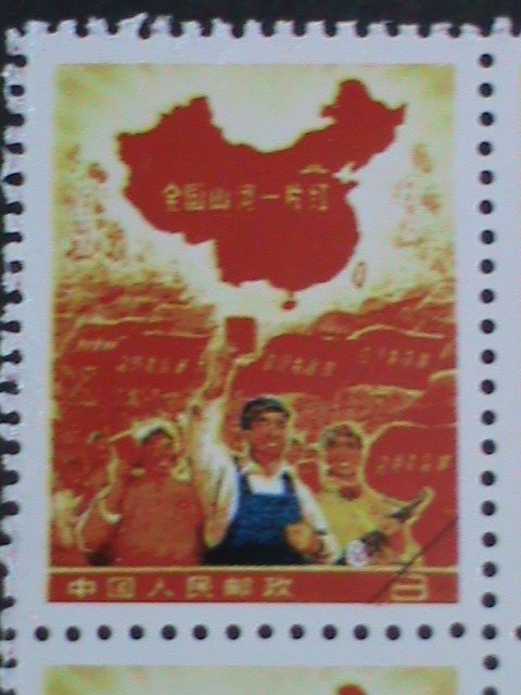 China Stamp 1968 SC# 999a Reprint Revolutionary Stamp- Whole