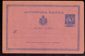 SERBIA 1880 5p KING MILAN MINT POSTAL CARD WITH REPLY IN ULTRA MARINE AND DARK