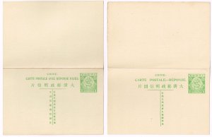 China, Postal Stationery Card  Unused + Response Card