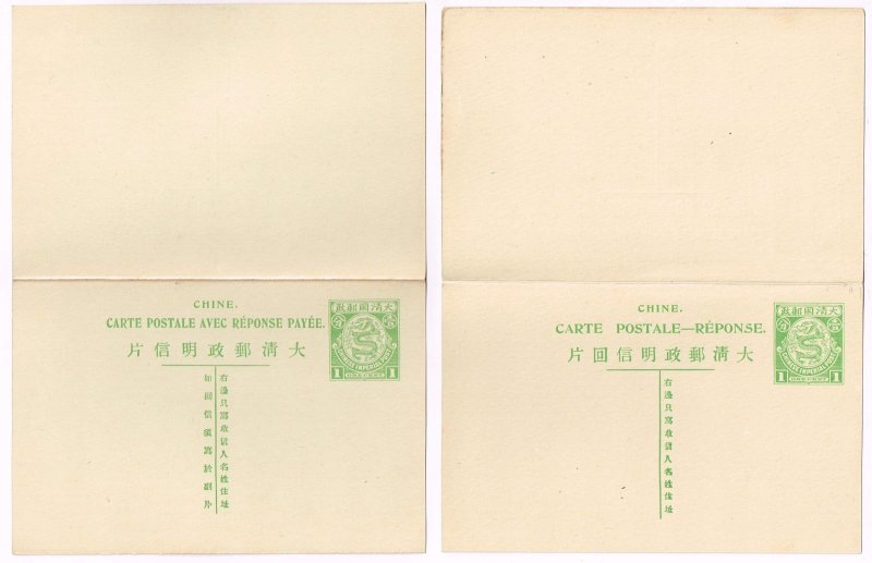 China, Postal Stationery Card  Unused + Response Card