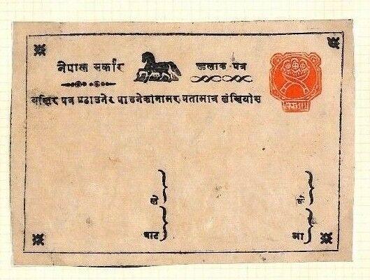 AX145 NEPAL Early Postal Stationery Card HORSES Crossed KUKRI {samwells-covers}